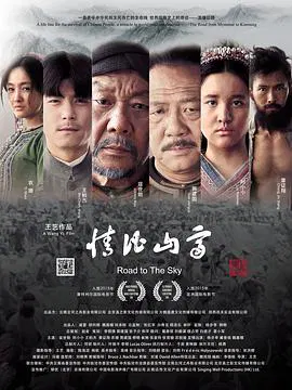 【爱情片】情比山高