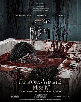 【惊悚片】闹鬼领域2：K小姐