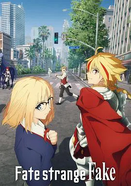 【日韩动漫】命运奇异赝品