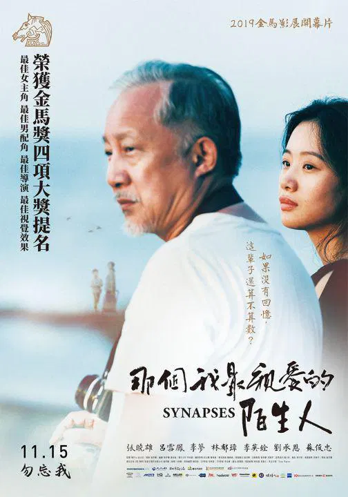 【家庭片】那个我最亲爱的陌生人